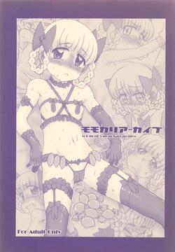 [USO Seisakusho (Solomon K)] Momokari Archive (Takamare! Takamaru)