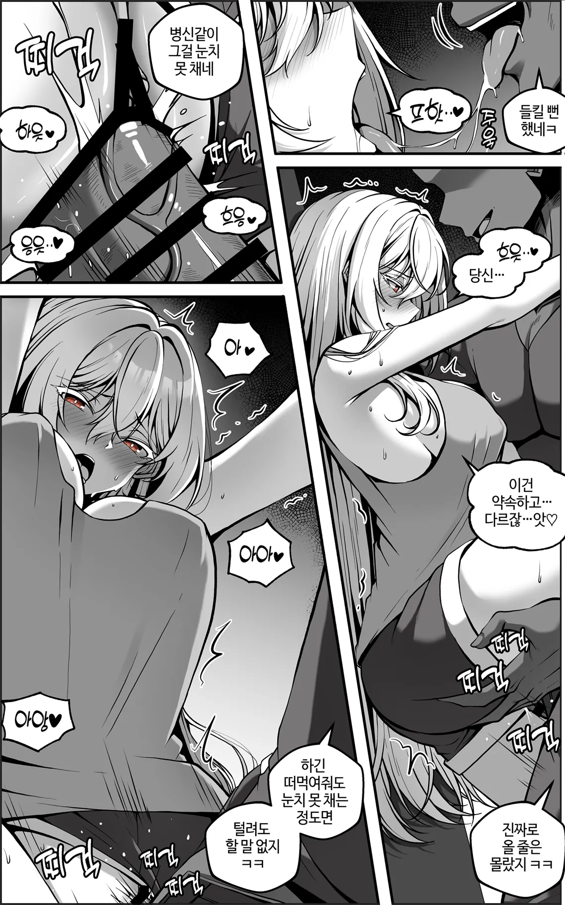 弱みを握られた女 ④ page 8 full