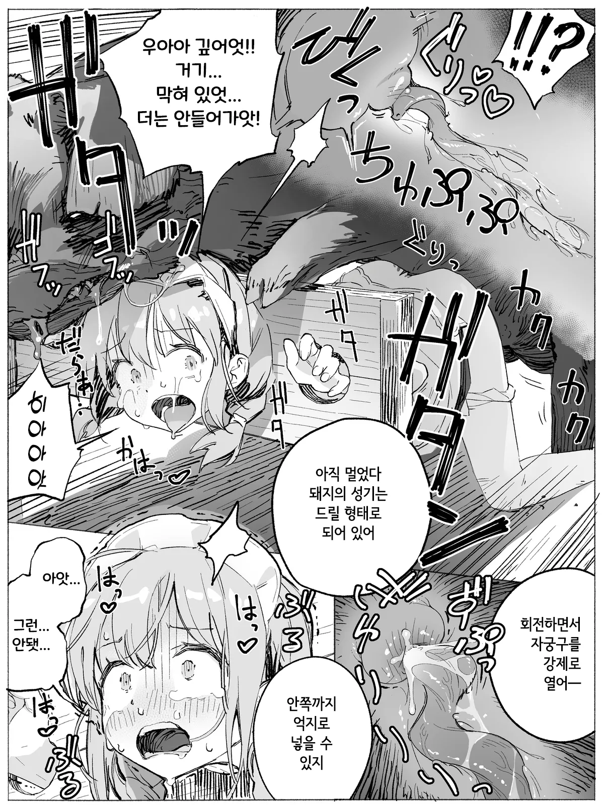 Dojikko Maid-chan Buta-san Ecchi de Kitsui Oshioki page 5 full
