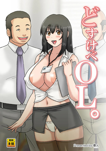 Dosukebe OL. cover