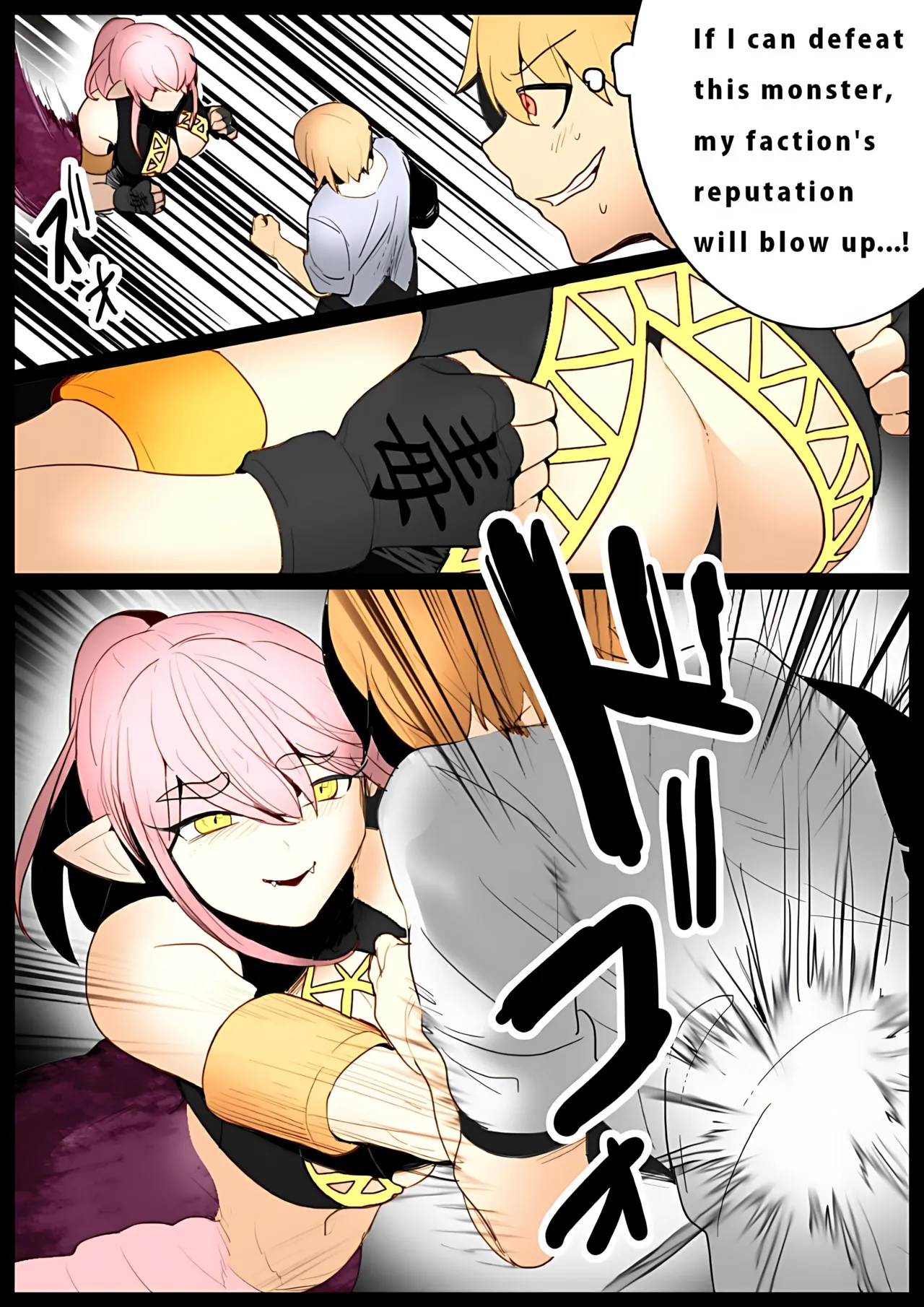 Girls Beat! -vs Lamia- page 3 full