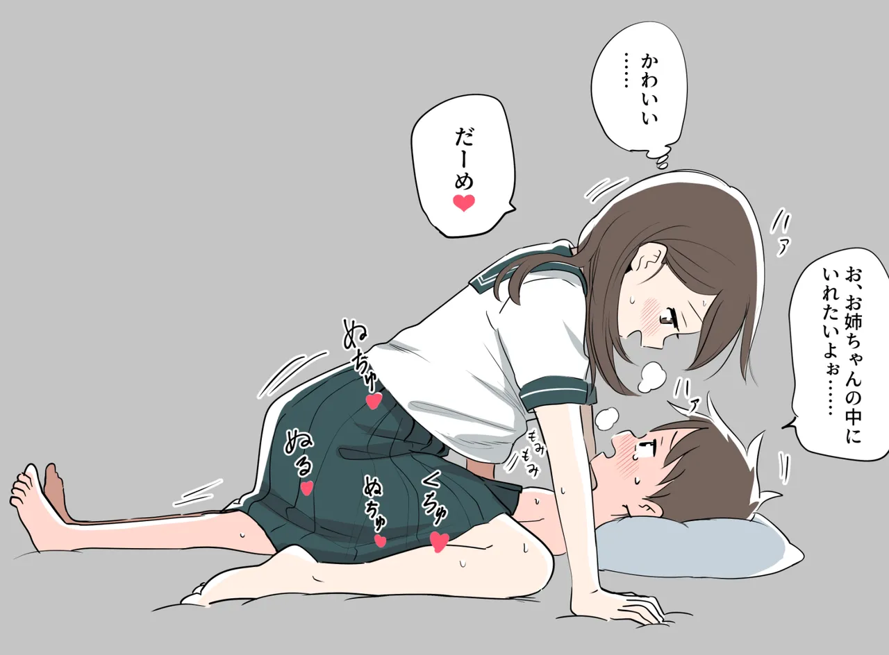 Ganaishou no Fantia page 6 full