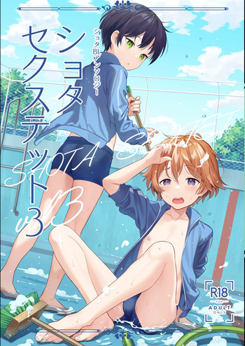 Shota Sextet 3 cover