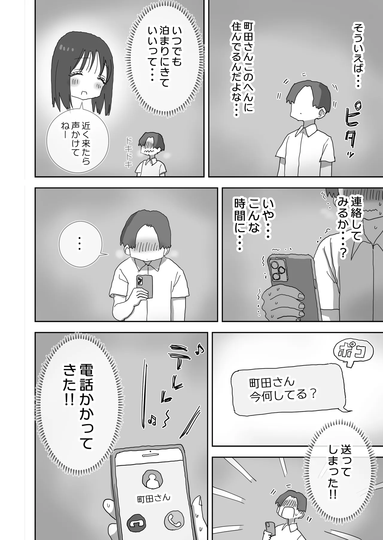 Zoku・Onna Tomodachi to Sugosu Mattari Icha Love H na Kyuujitsu Machida-san-hen page 5 full