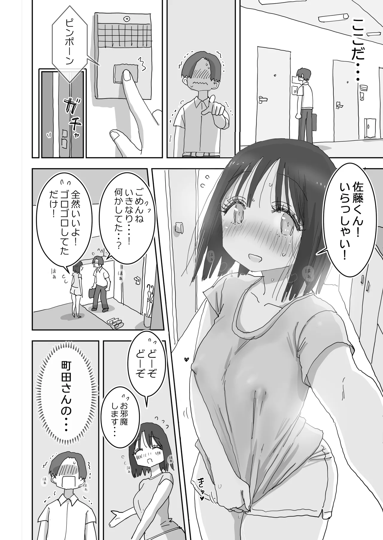 Zoku・Onna Tomodachi to Sugosu Mattari Icha Love H na Kyuujitsu Machida-san-hen page 7 full