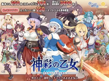 Shinsai no Otome ~Uresugita Ayamiru Shounin~ cover