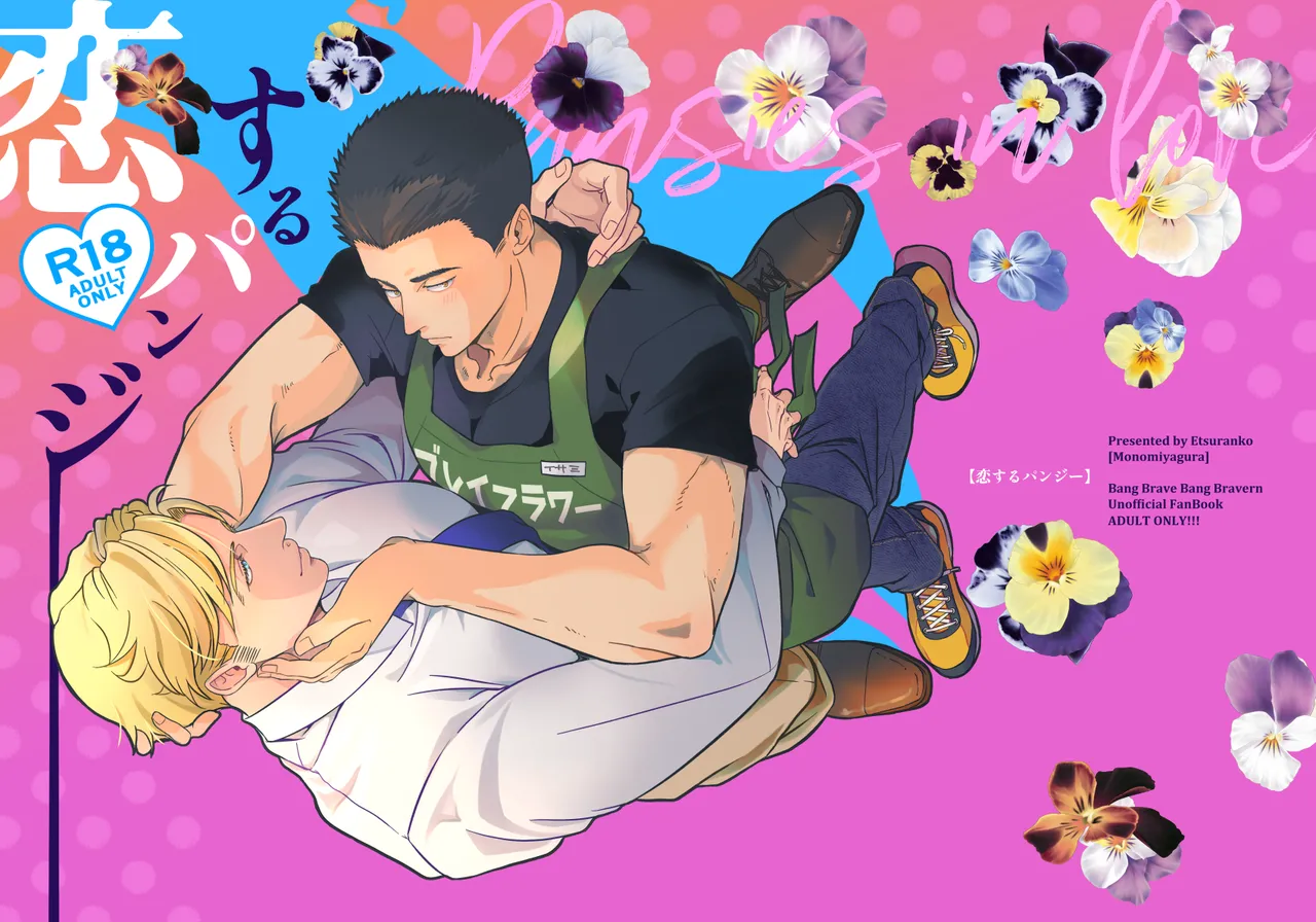 - Pansies in love page 1 full