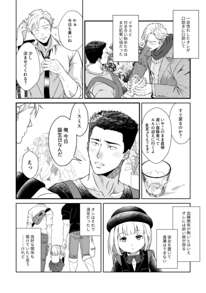 - Pansies in love page 10 full