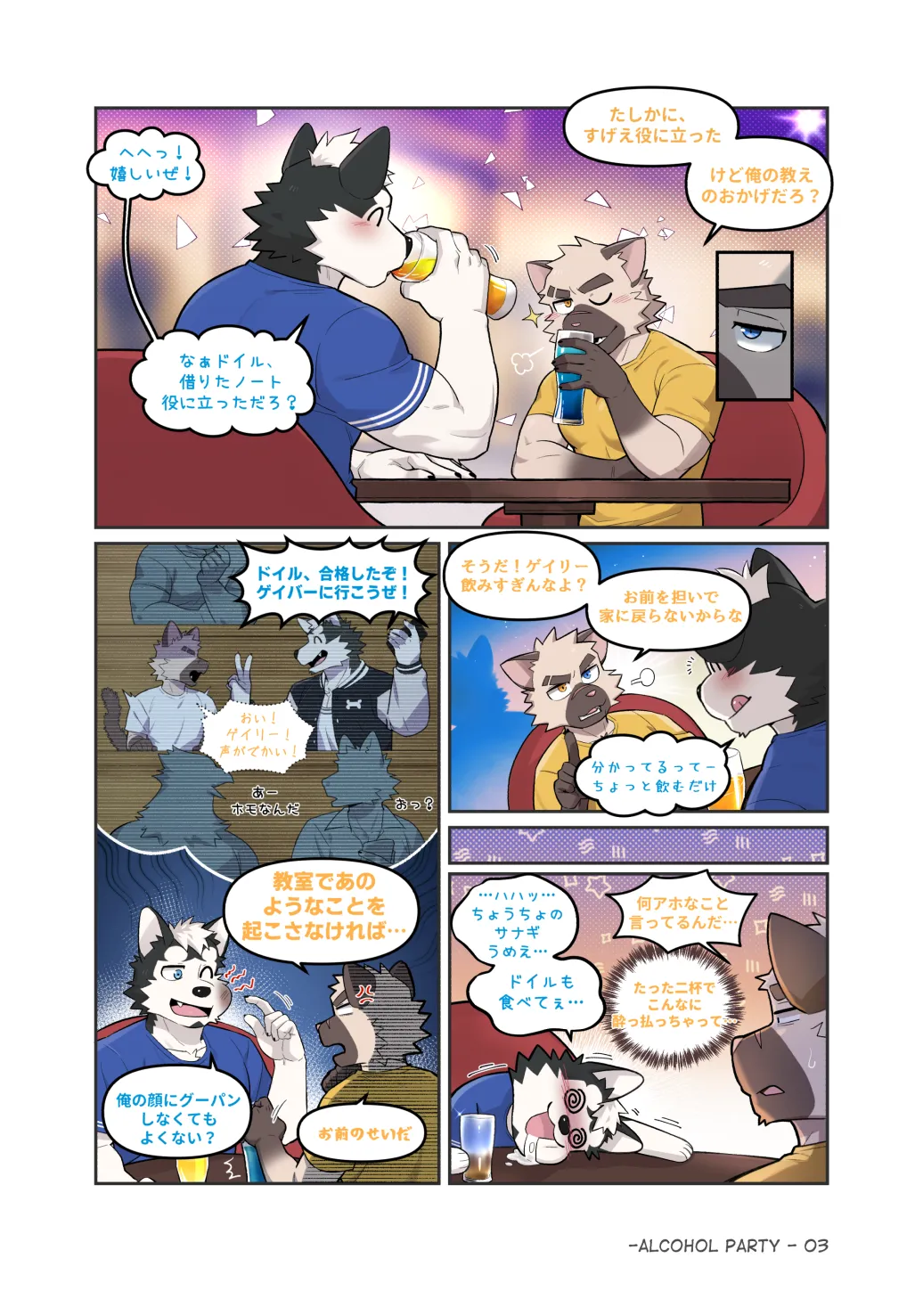 Alcohol Party page 5 full