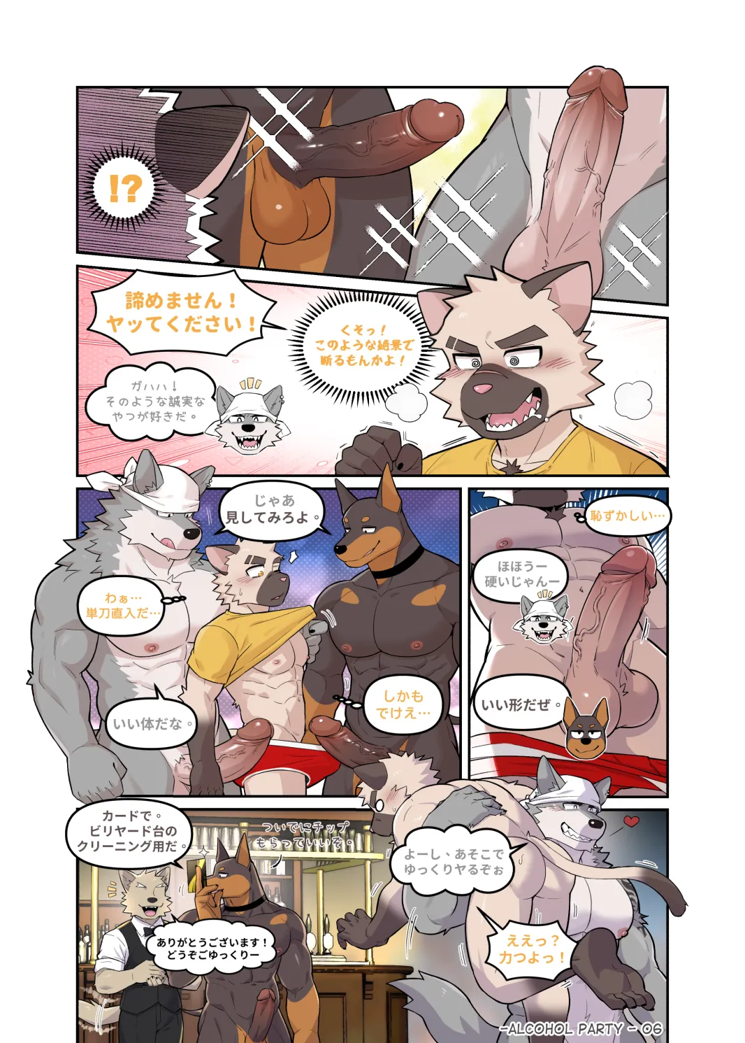 Alcohol Party page 8 full
