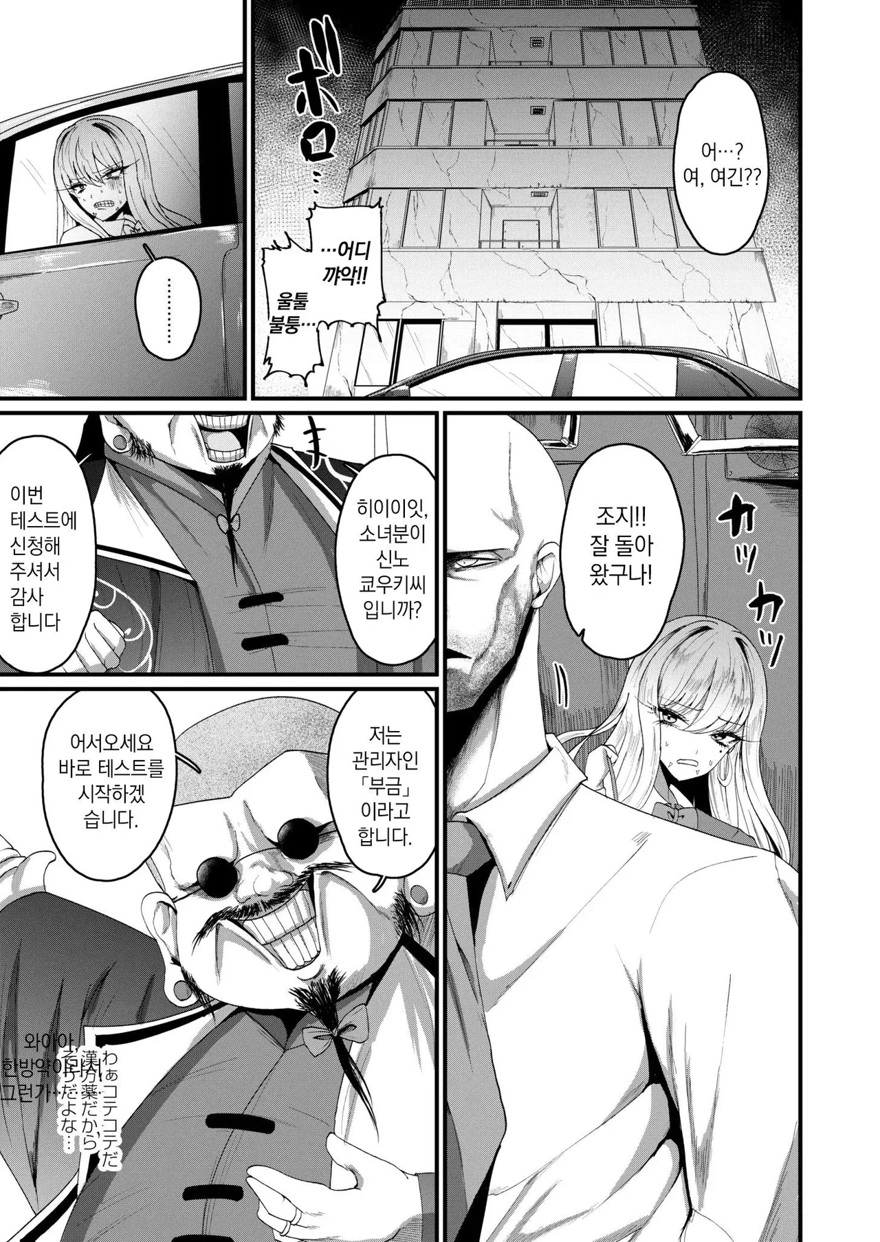 ヘルス・人格排泄 page 3 full