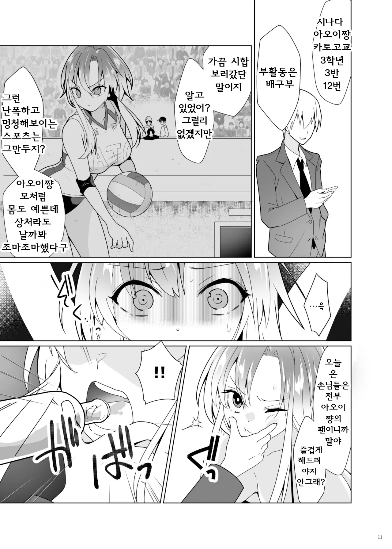 Kusuguri Paradox -Shinada Aoi- - Tickle Paradox Shinada Aoi | 간지럼 패러독스-시나다 아오이- page 10 full