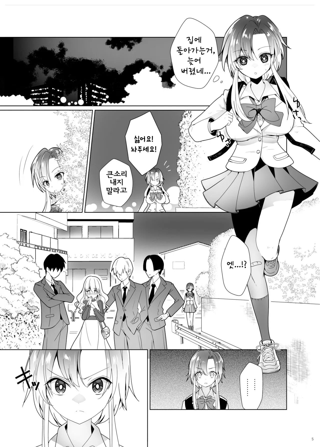 Kusuguri Paradox -Shinada Aoi- - Tickle Paradox Shinada Aoi | 간지럼 패러독스-시나다 아오이- page 4 full