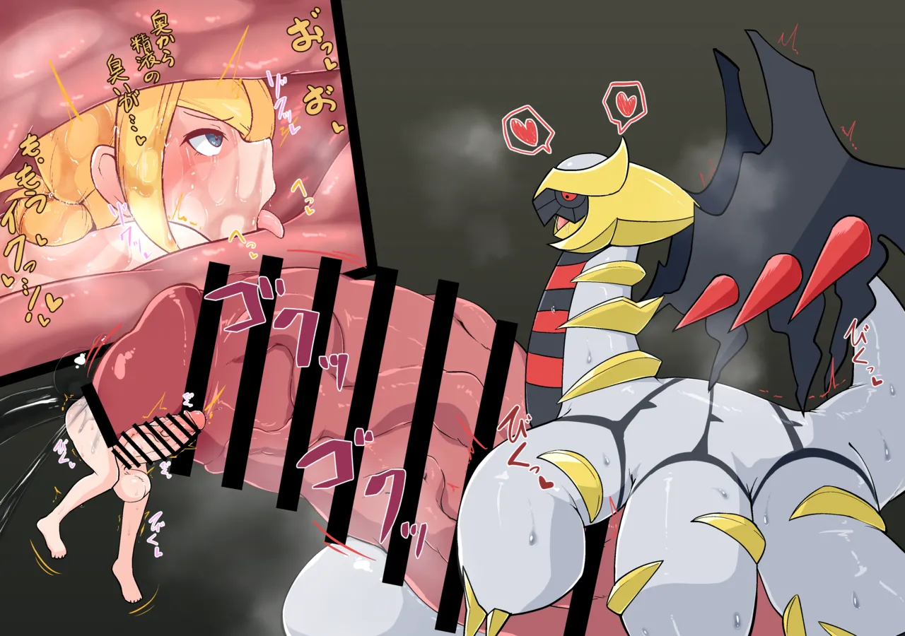 Poketto seiheki monsuta page 1 full