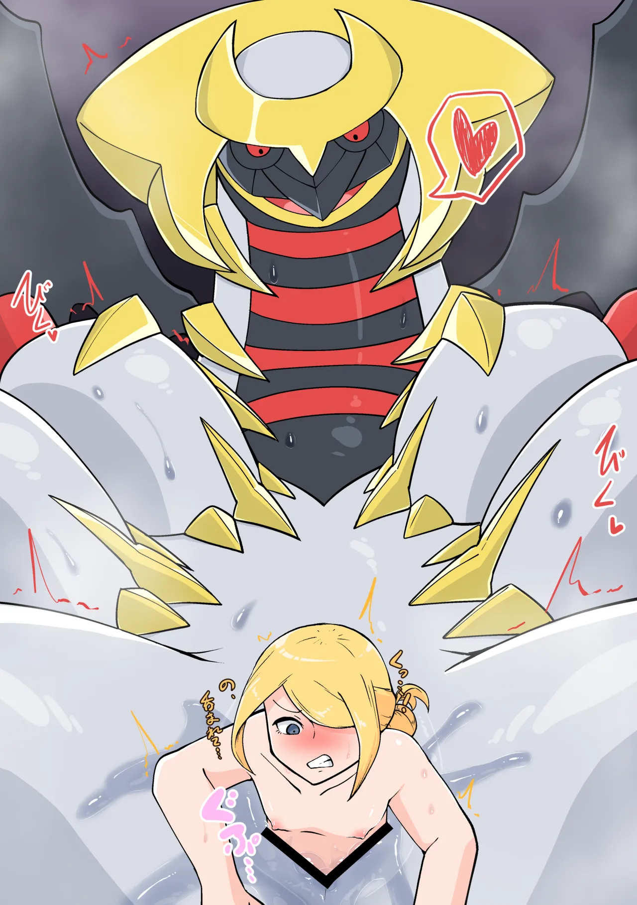 Poketto seiheki monsuta page 5 full