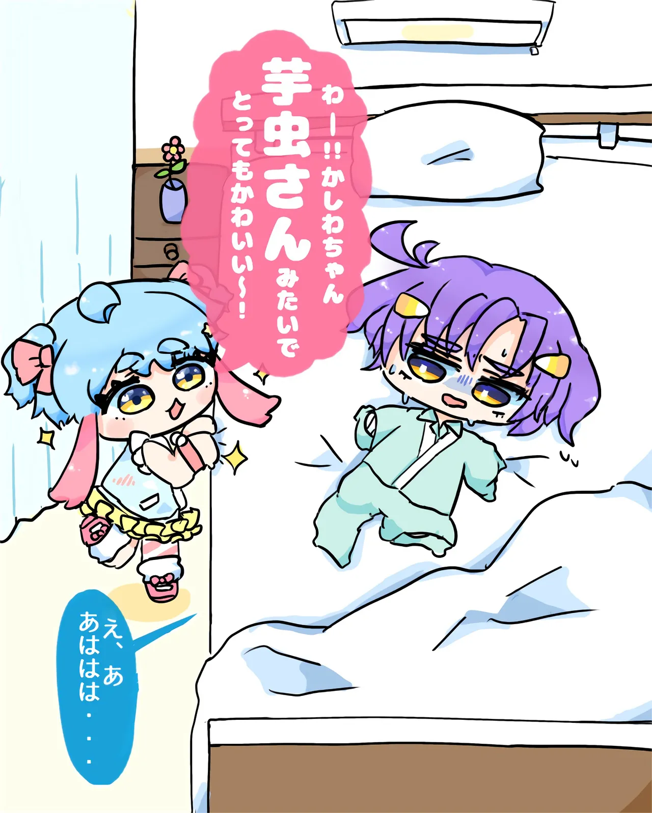 ㄘのも page 2 full