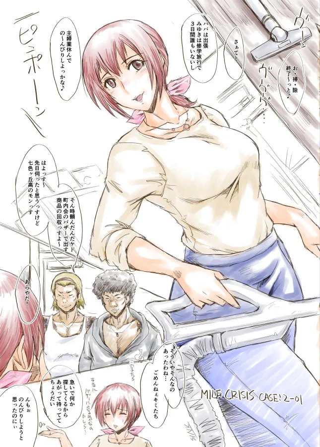 MILF CRISIS PreMama NTR Collection page 4 full