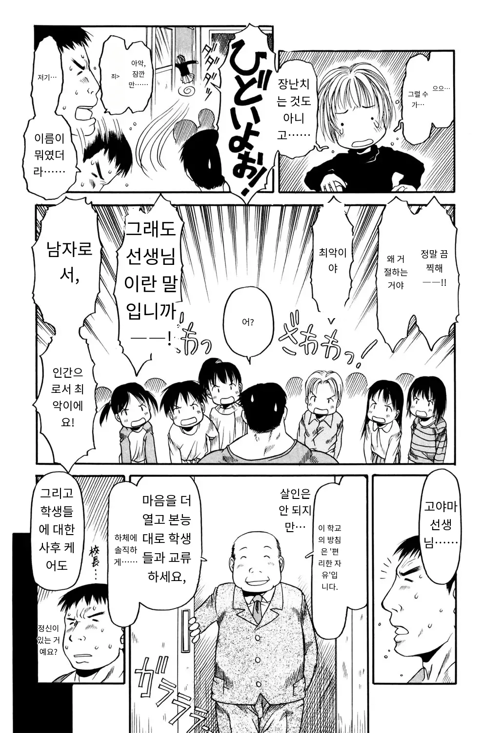 Okosama Pyuppyu 어린이 퓨퓨 page 10 full