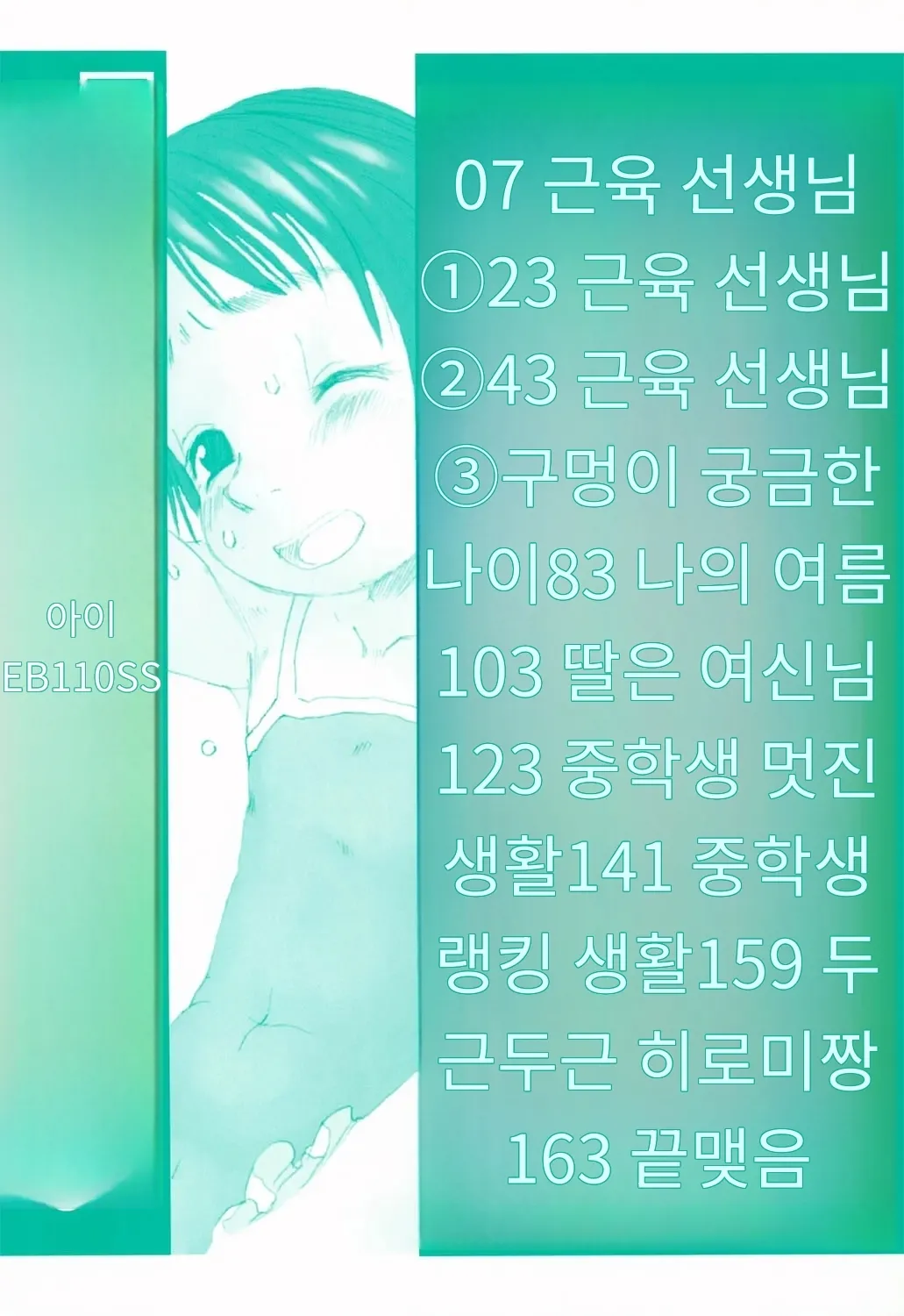 Okosama Pyuppyu 어린이 퓨퓨 page 5 full