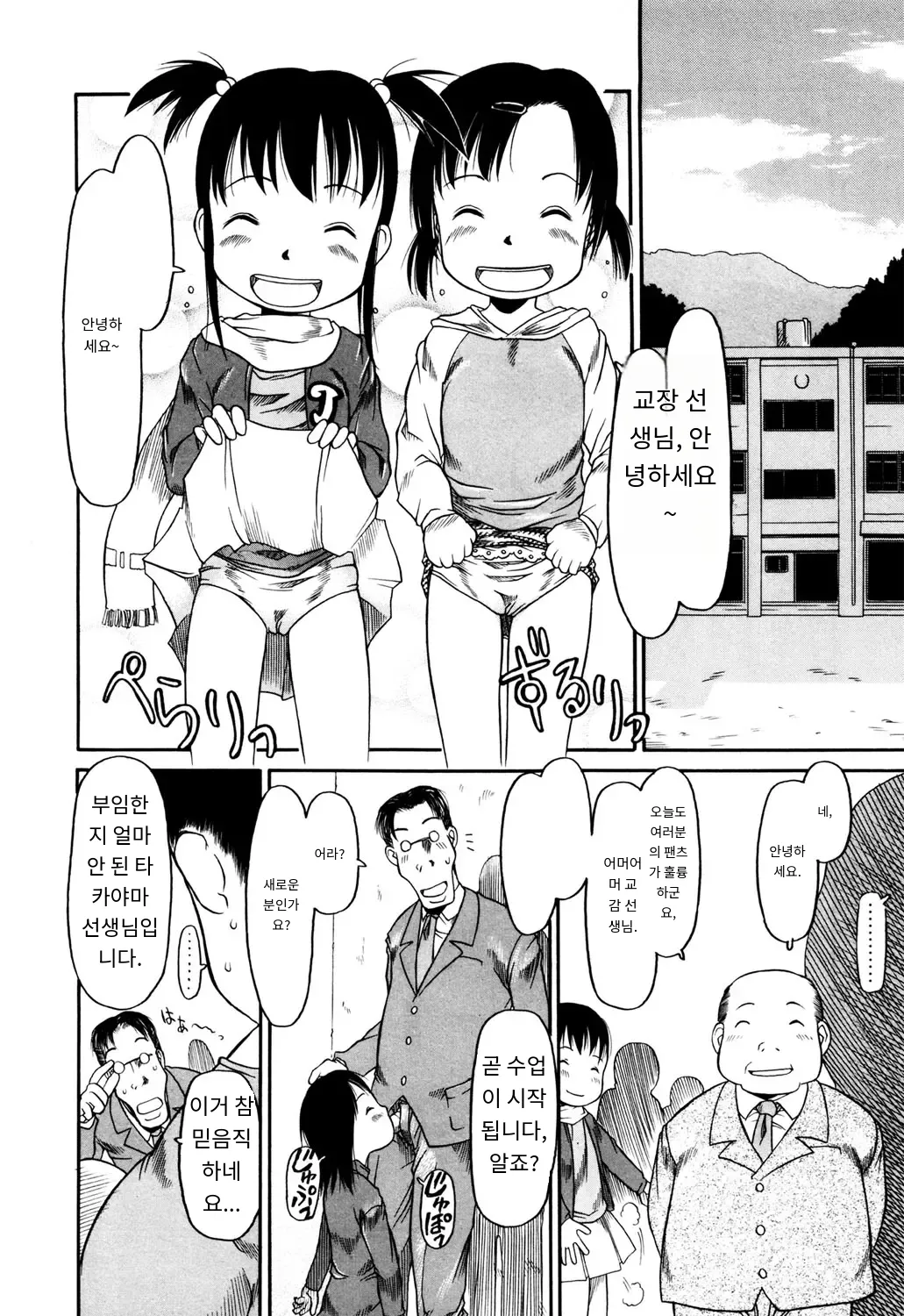 Okosama Pyuppyu 어린이 퓨퓨 page 7 full
