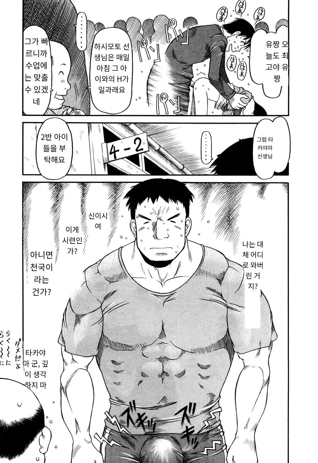 Okosama Pyuppyu 어린이 퓨퓨 page 8 full