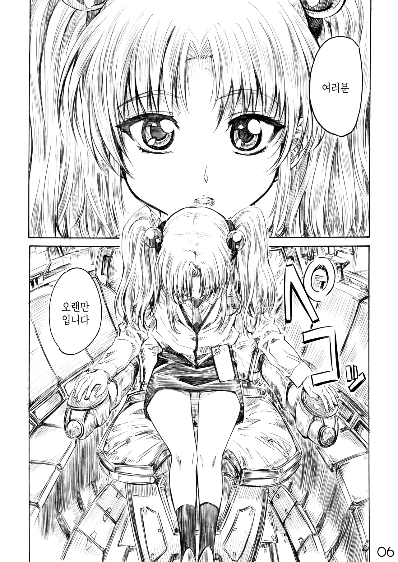 Hoshi no Shoujo wa, Yarashii Shoujo. page 3 full