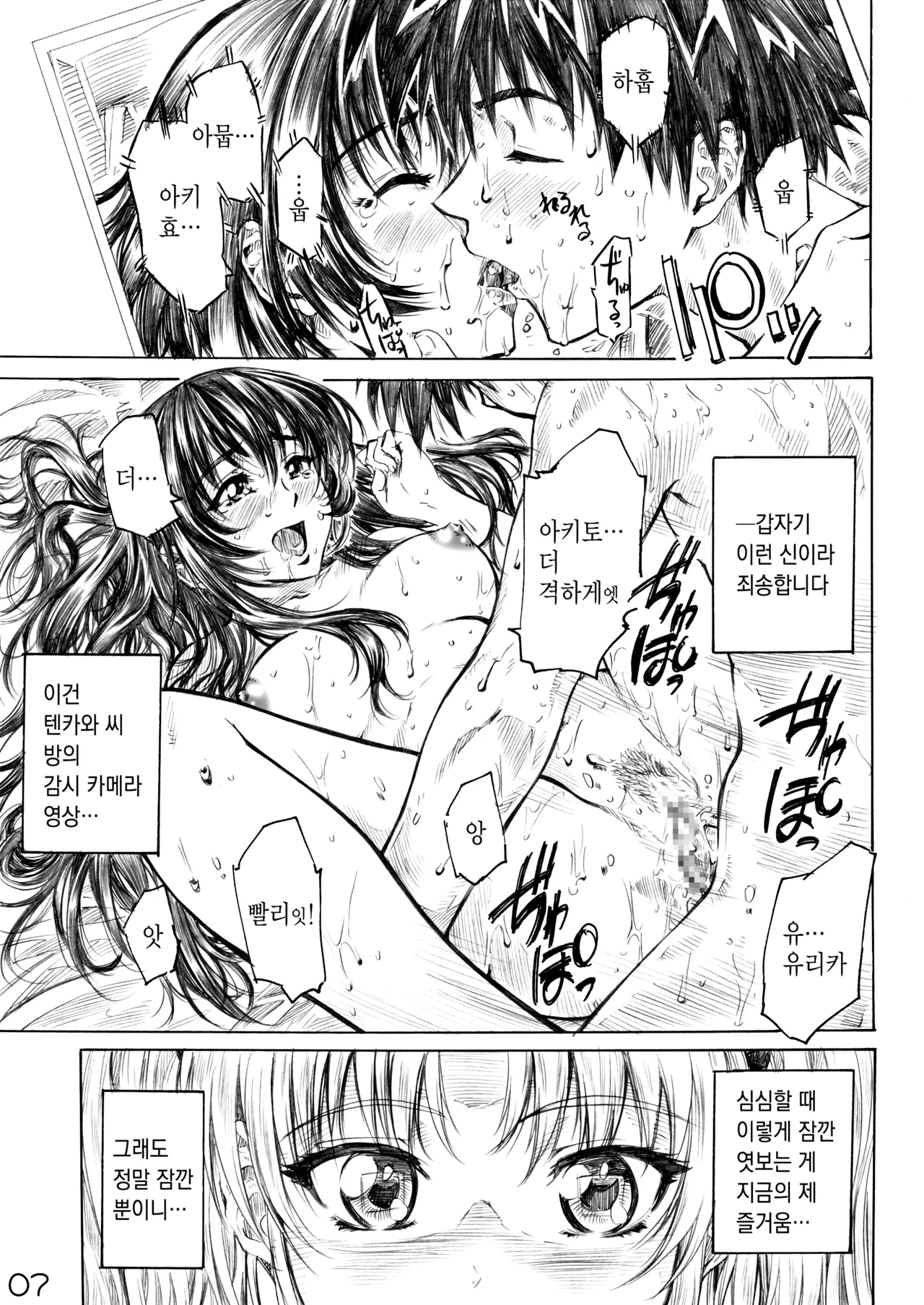 Hoshi no Shoujo wa, Yarashii Shoujo. page 4 full
