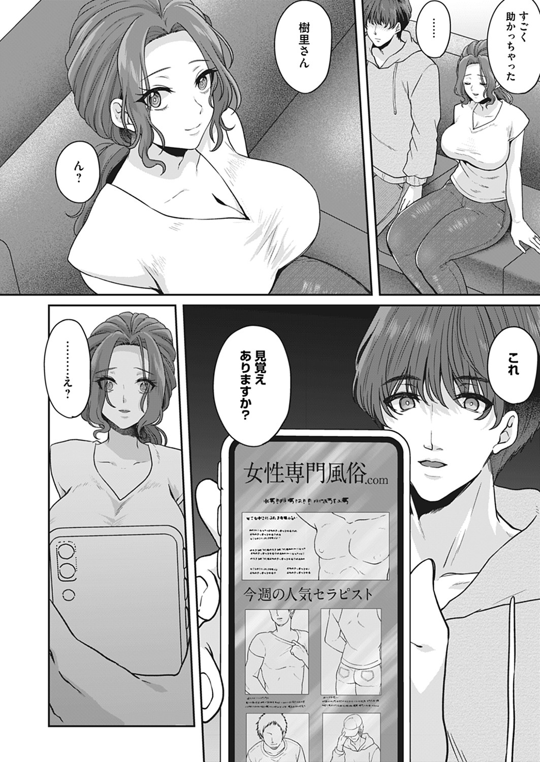 Kodomo no mama - hahaoya no shitsuke wa osanago no mae de page 6 full