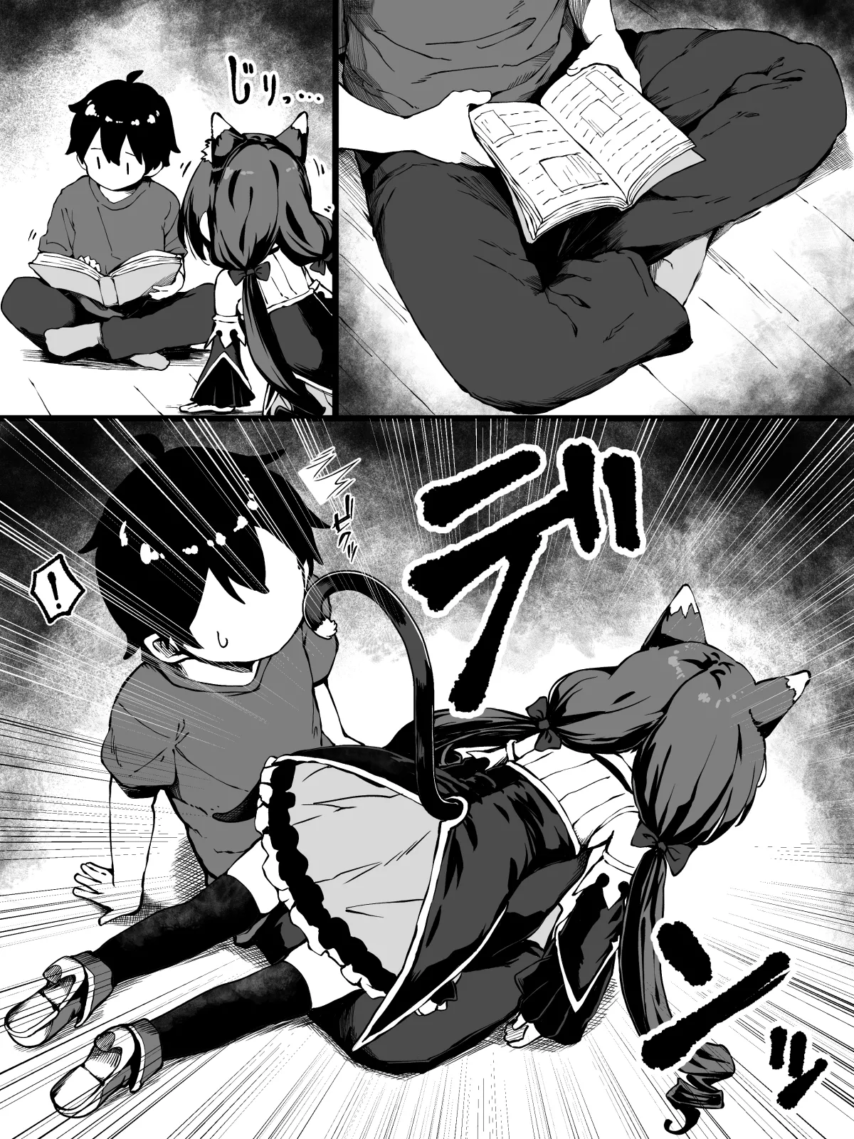 猫の本能マシマシなキャルちゃんのかまって攻撃 page 1 full