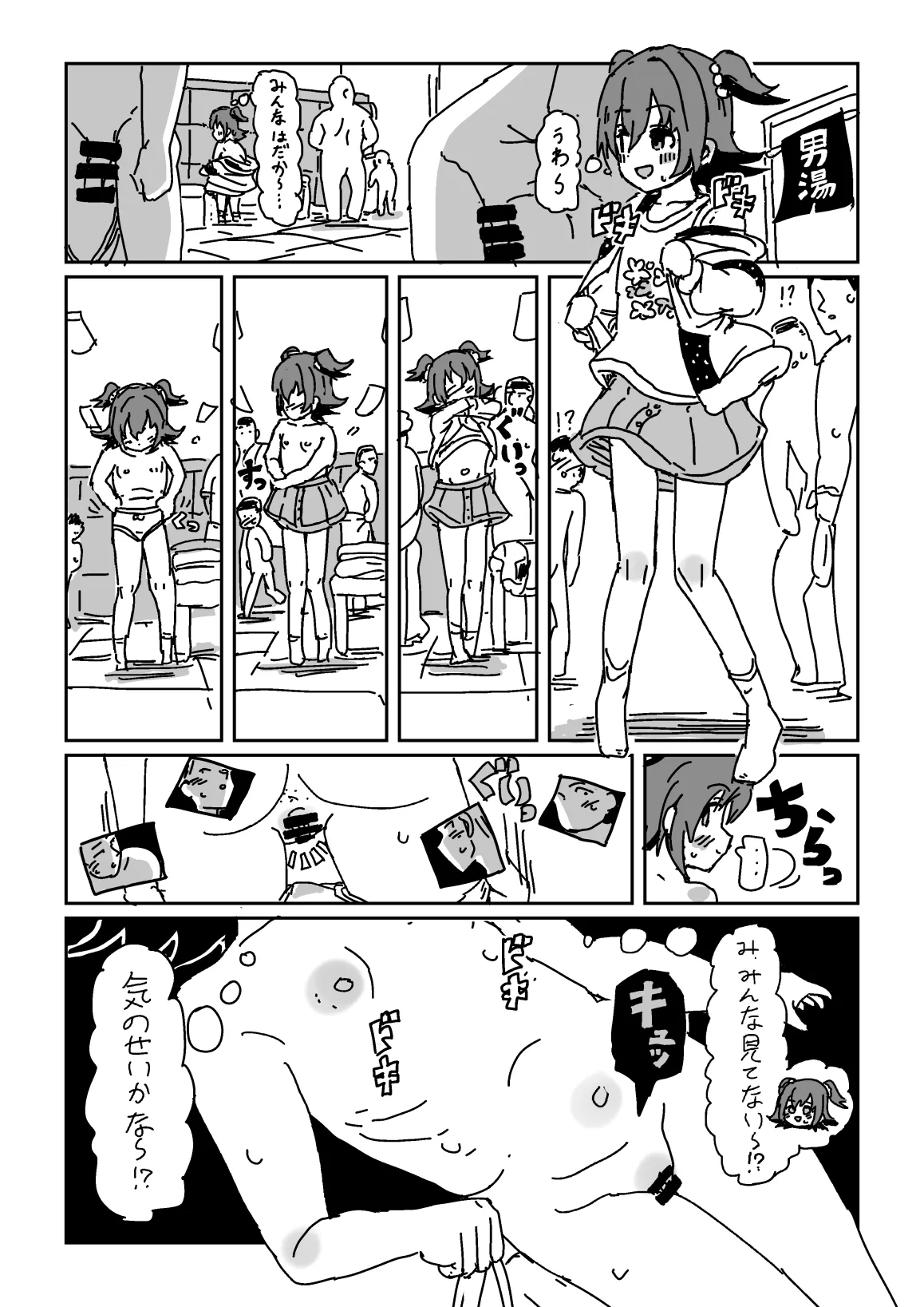 Miria no Onsen Report page 3 full