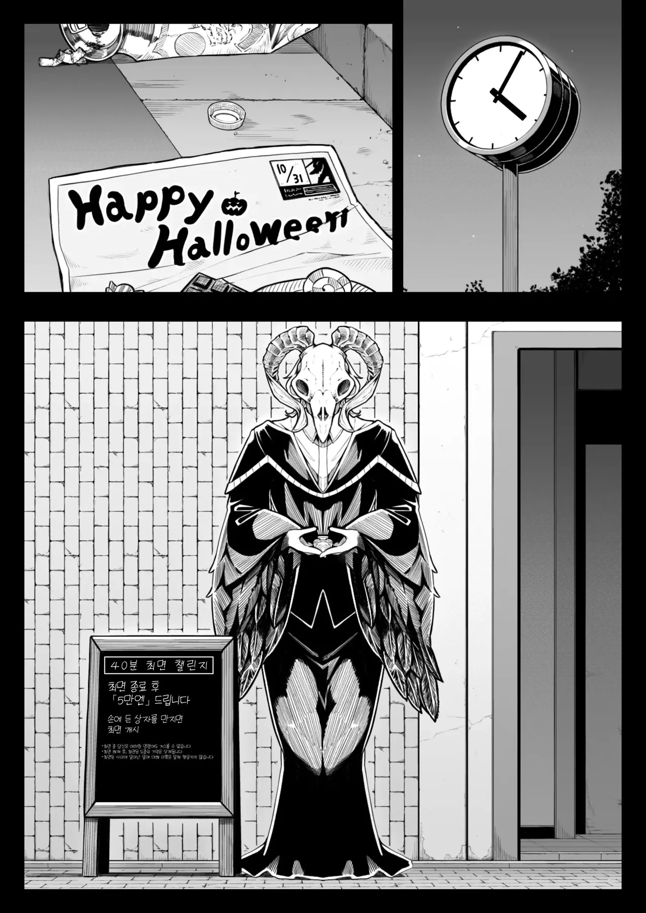 In Shou Shitsu Dai page 2 full