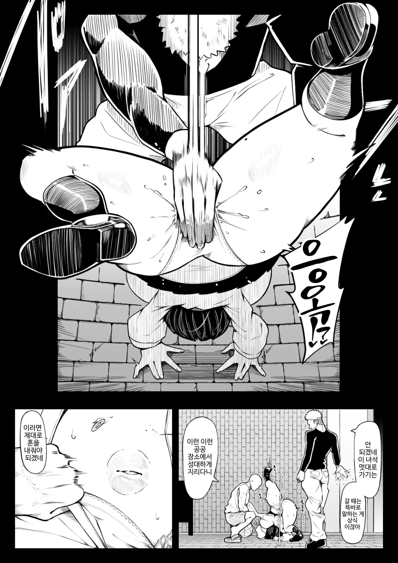In Shou Shitsu Dai page 8 full