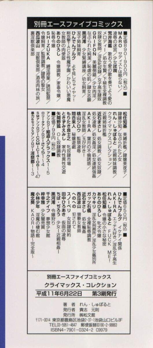Climax Collection page 4 full