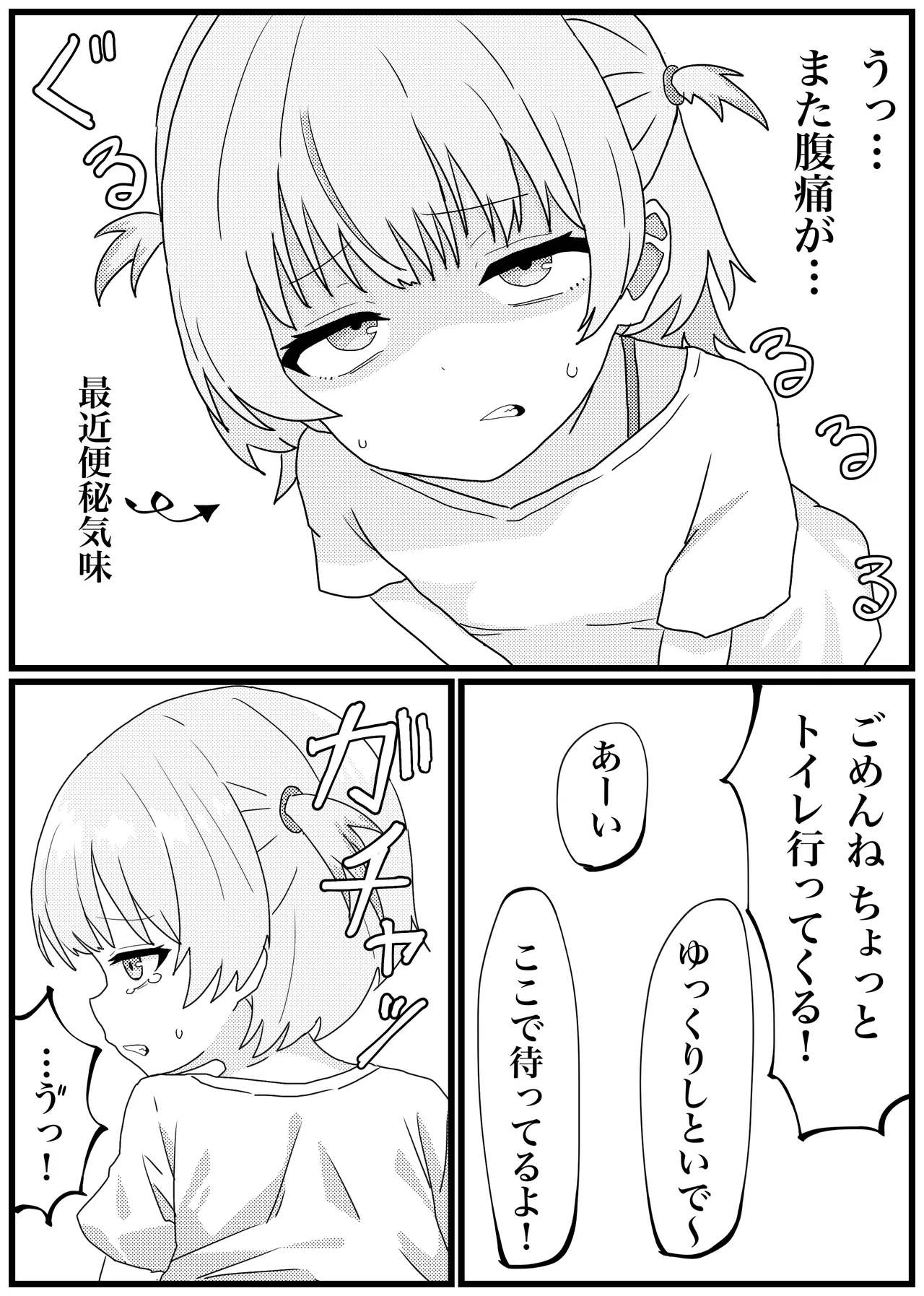 Todoroki Hajime-chan ga Dappun-go ni Onanie made Shichau Manga page 3 full