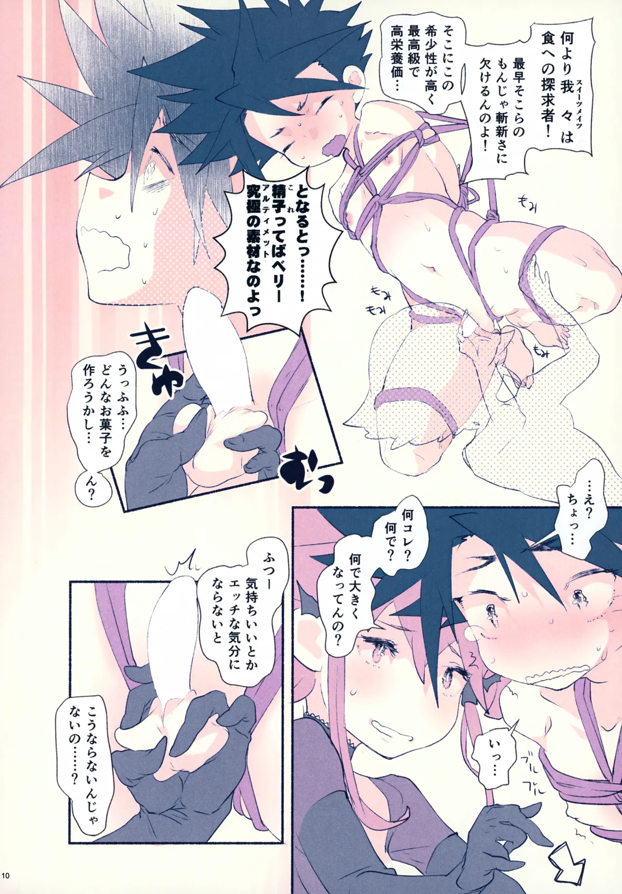 Rentaru King Yaiba-kun page 10 full