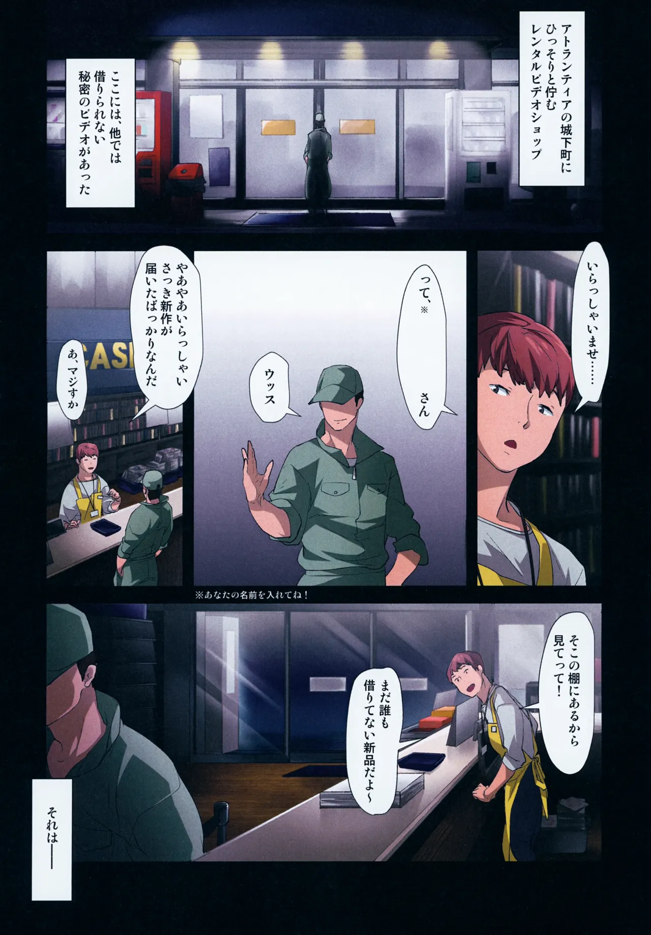 Rentaru King Yaiba-kun page 3 full