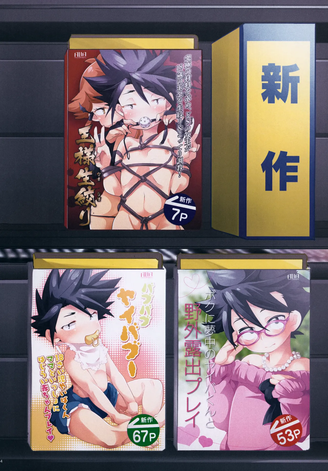 Rentaru King Yaiba-kun page 4 full