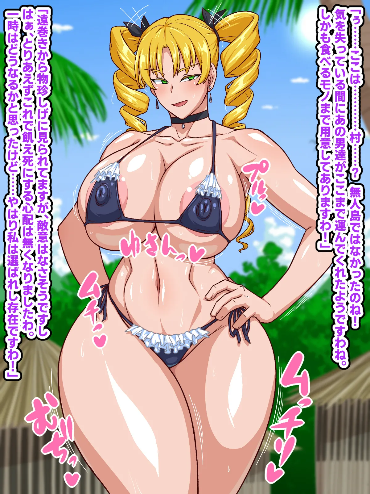 高慢お嬢様！デカマラ部族とドスケベ生活ですわ！ page 10 full