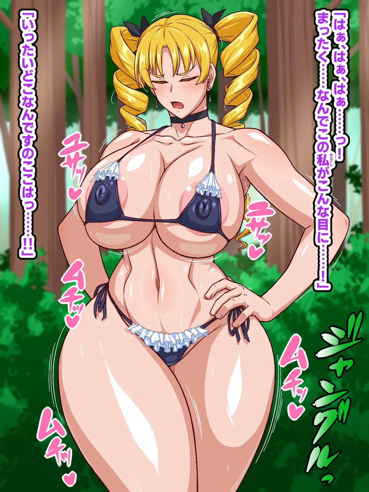 高慢お嬢様！デカマラ部族とドスケベ生活ですわ！ page 3 full