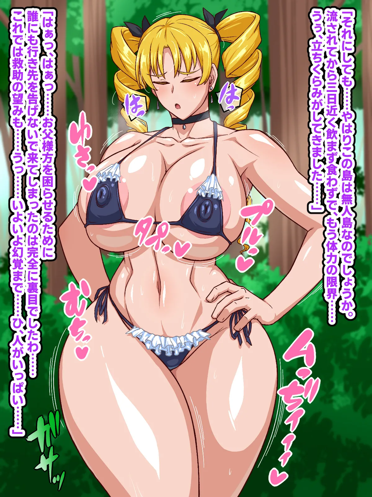 高慢お嬢様！デカマラ部族とドスケベ生活ですわ！ page 6 full