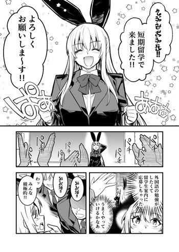 留学先で熱烈歓迎されちゃう冒険者ちゃん cover