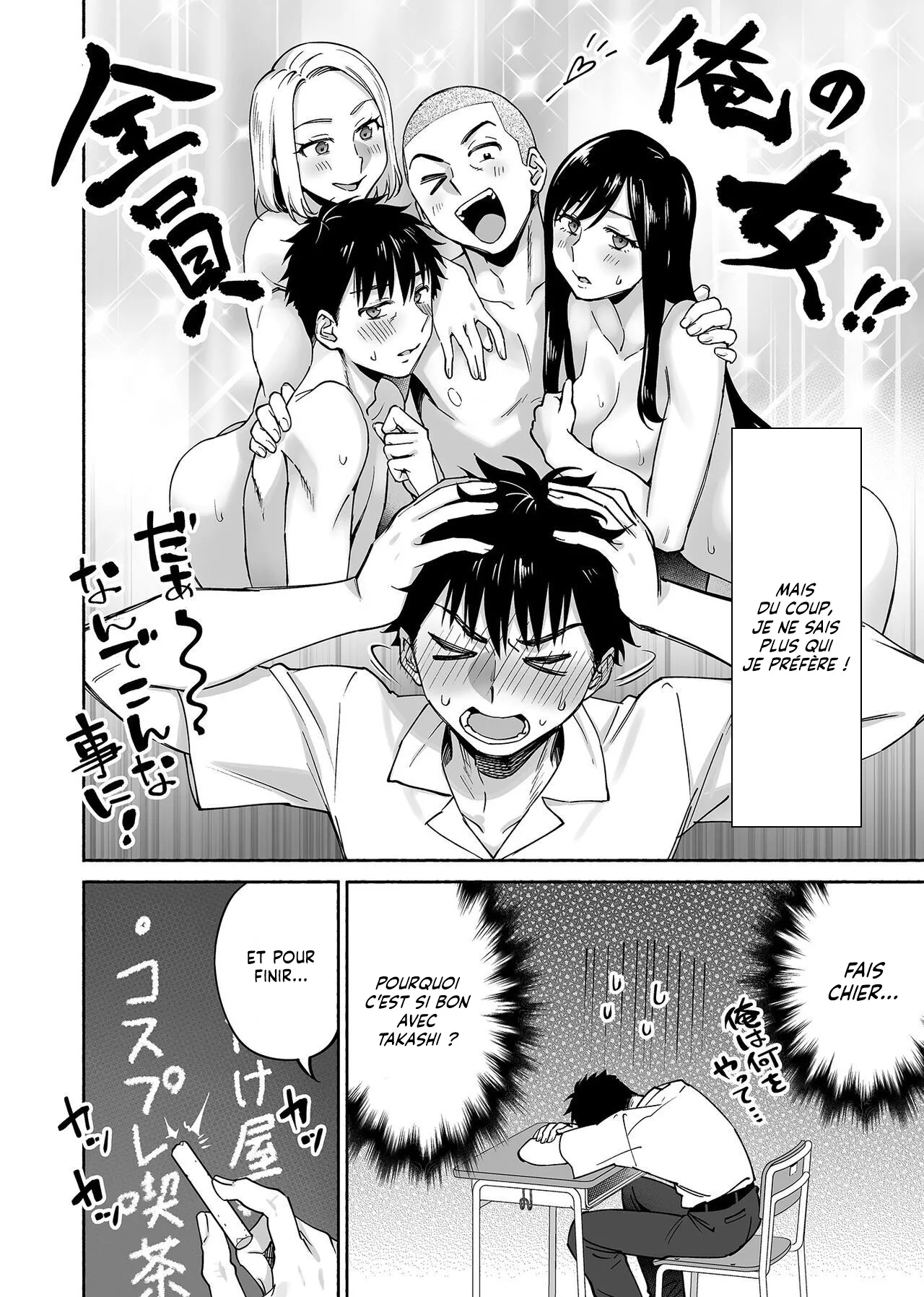 Karami Zakari if Boys Love 2 ~Suki na Ko no Me no Mae de Shinyuu ni Hamerareru Ore~ | Et si j'aime les garçons 2 ~Je suis pénétré devant les yeux de la fille que j'aime~ page 7 full