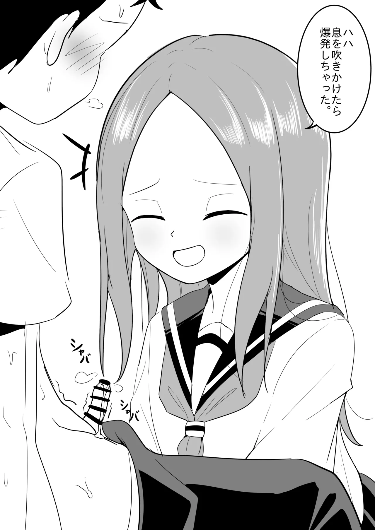 Takagi-san no Fella page 5 full