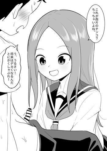 Takagi-san no Fella cover