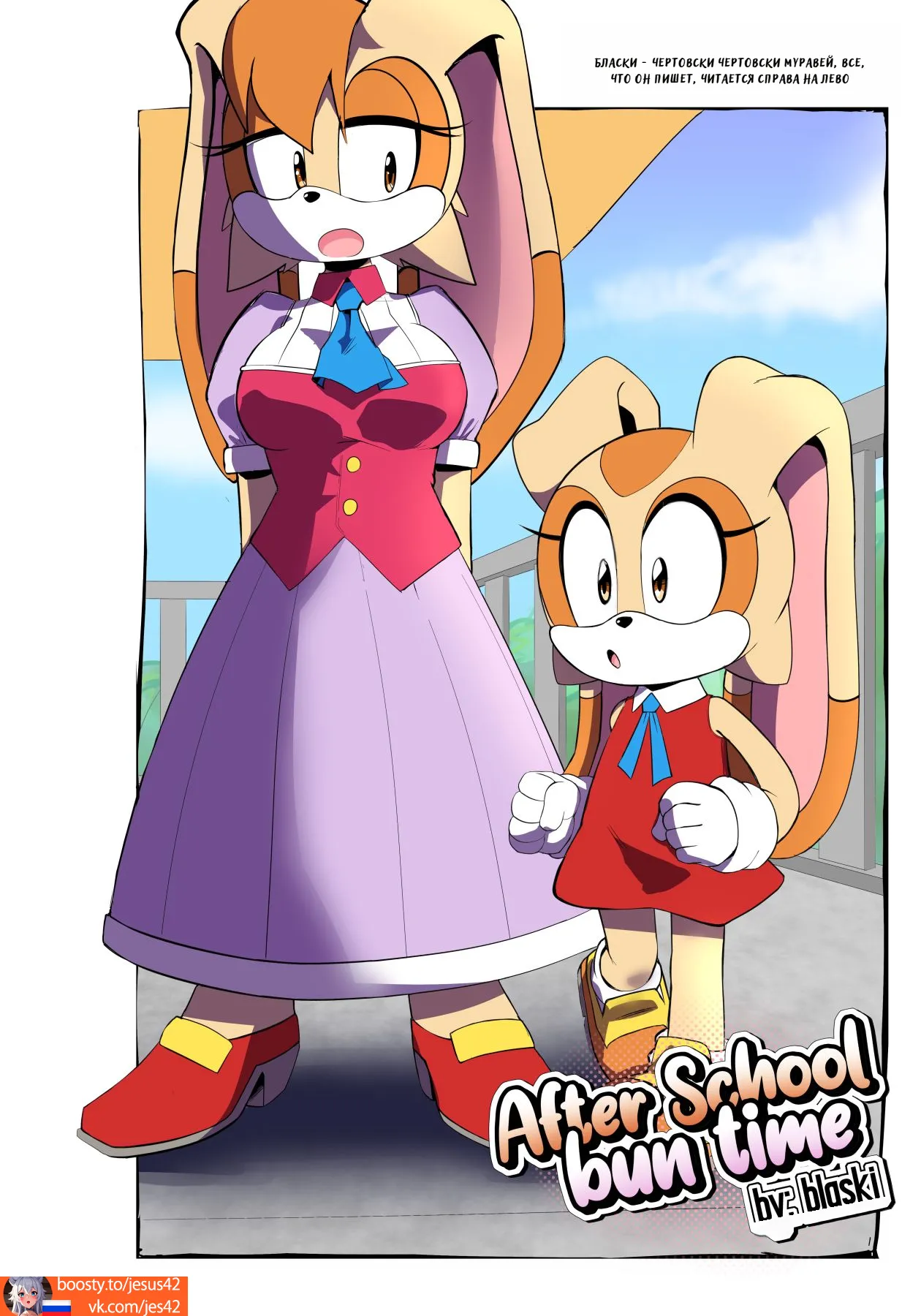 After School Bun Time page 1 full