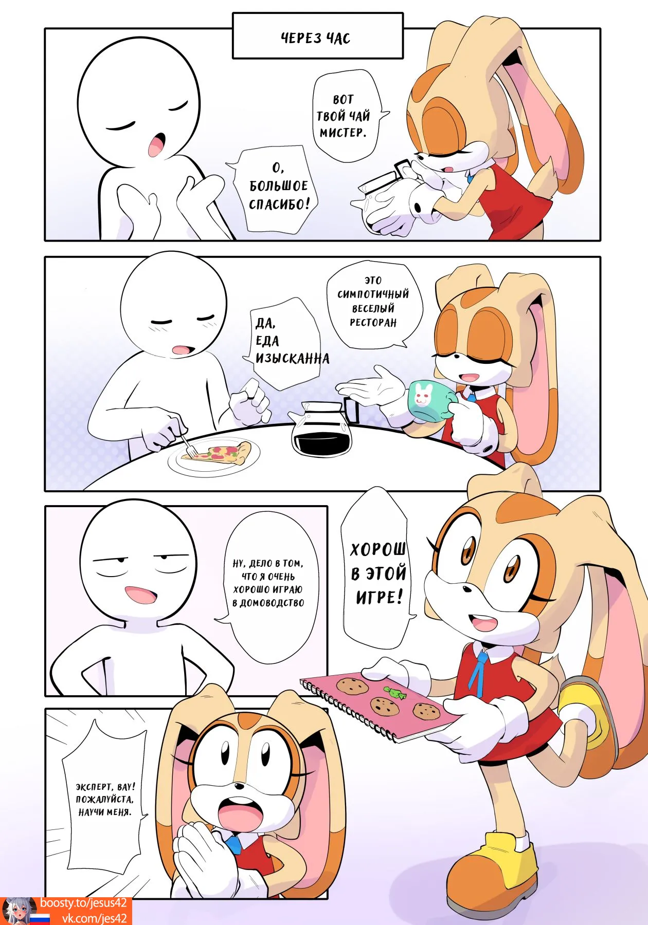 After School Bun Time page 4 full
