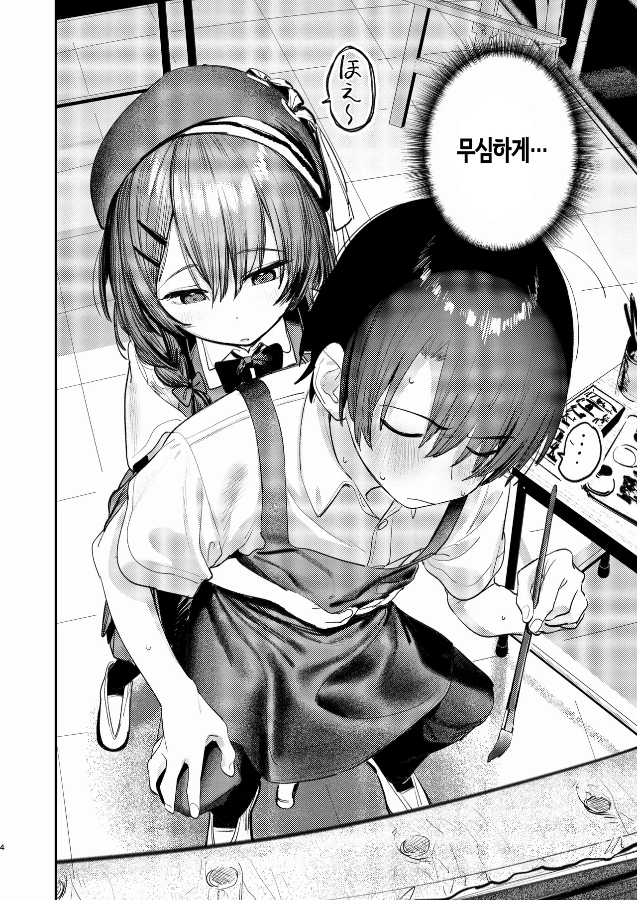Bijutsubu Harem Katsudou Nisshi ~Senpai no Slump Kaishou ni Kyouryoku shitara, Ikioi de 3P suru Koto ni Natta Hanashi~ | 미술부 하렘 활동일지 page 3 full