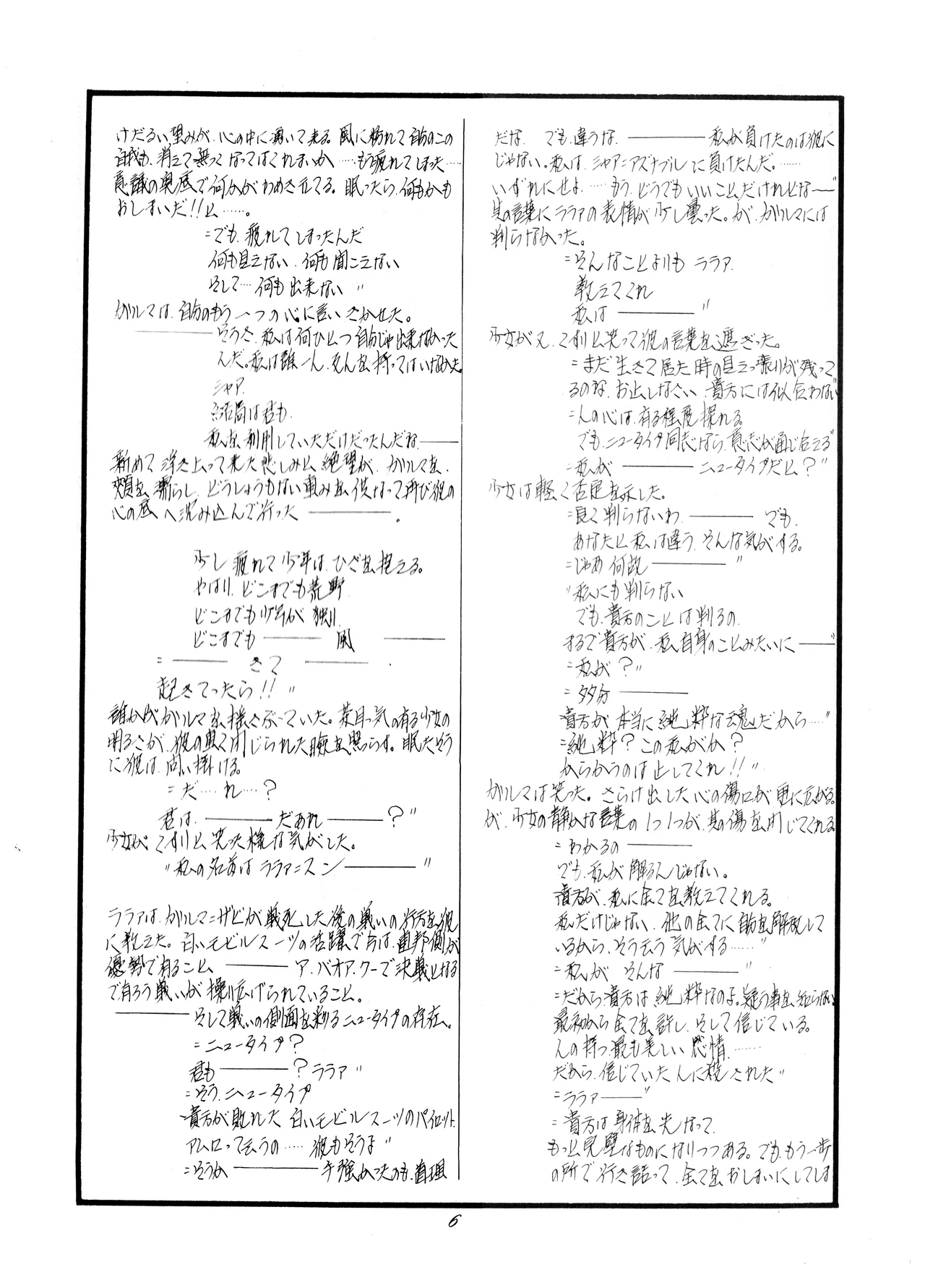 BOTTLE - Hiction &amp; Illustration Anthology page 6 full