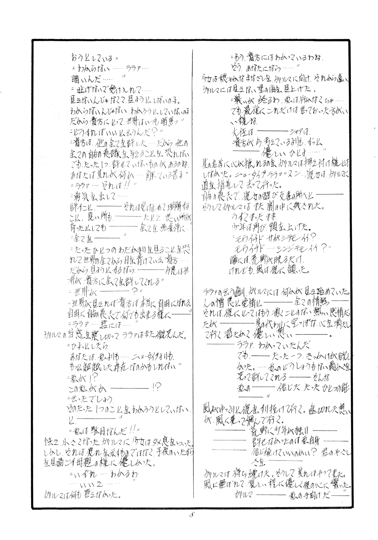 BOTTLE - Hiction &amp; Illustration Anthology page 8 full