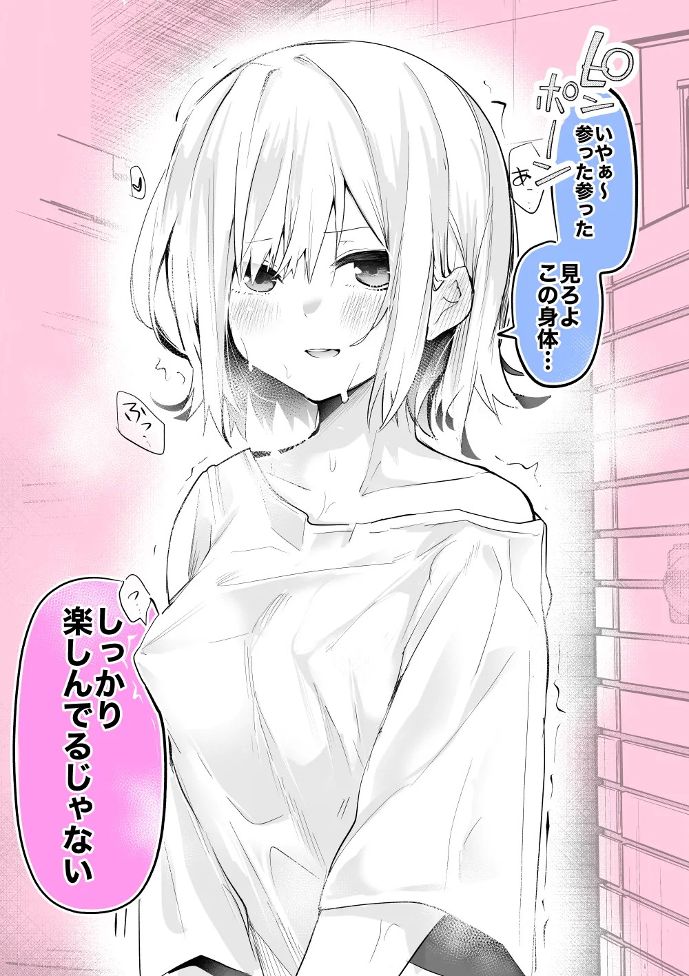 Sawada Kou page 5 full